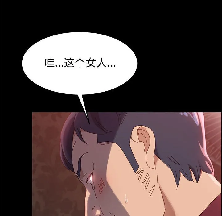 美好的寄宿生活 - 第37章 - page 9