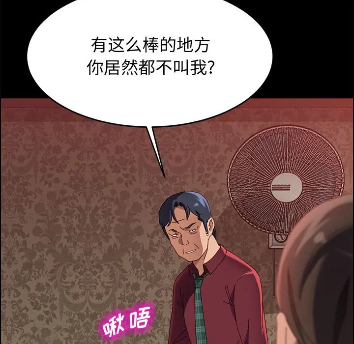 美好的寄宿生活 - 第37章 - page 13