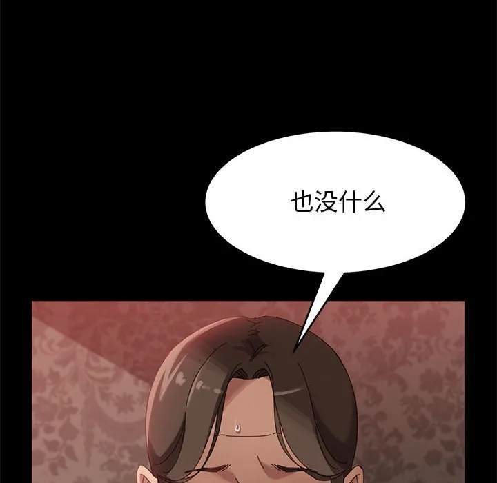 美好的寄宿生活 - 第37章 - page 15