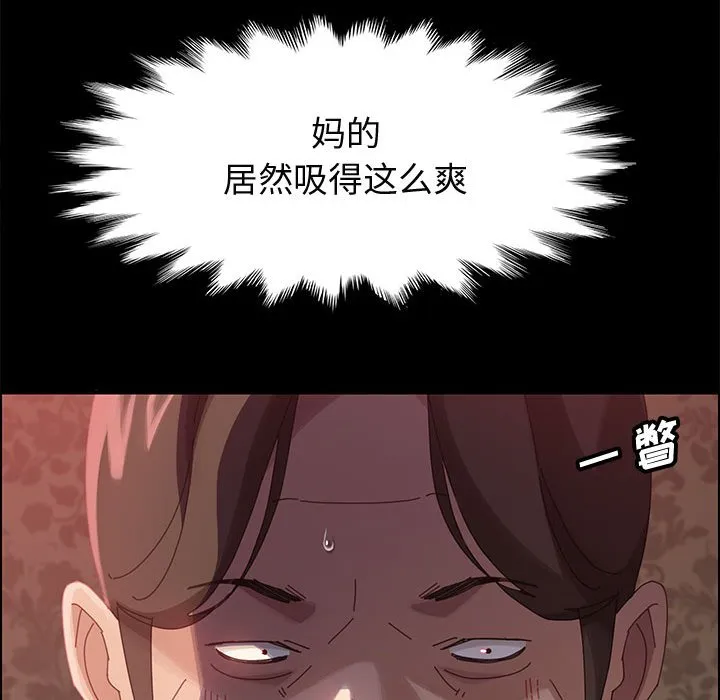 美好的寄宿生活 - 第37章 - page 17