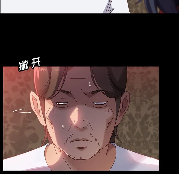 美好的寄宿生活 - 第37章 - page 29