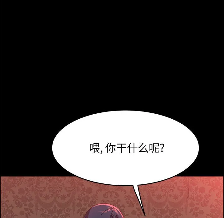 美好的寄宿生活 - 第37章 - page 30