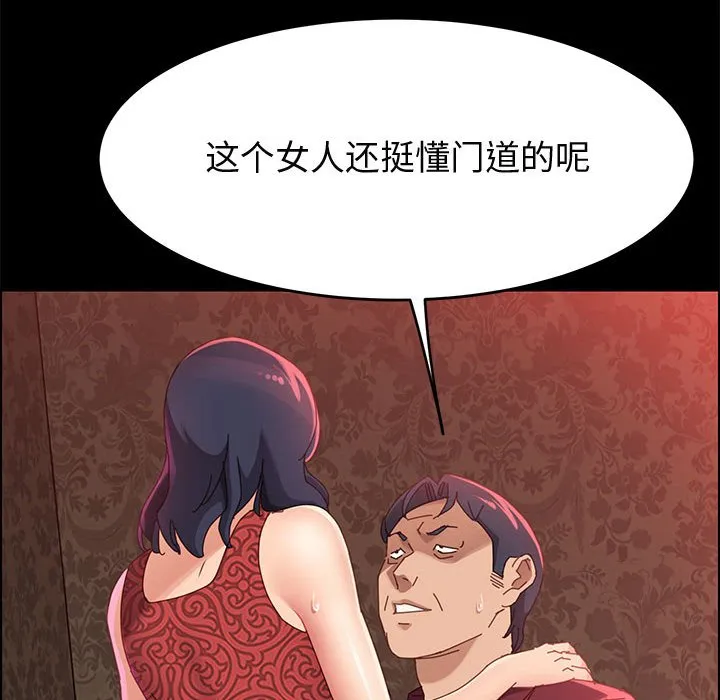 美好的寄宿生活 - 第37章 - page 42
