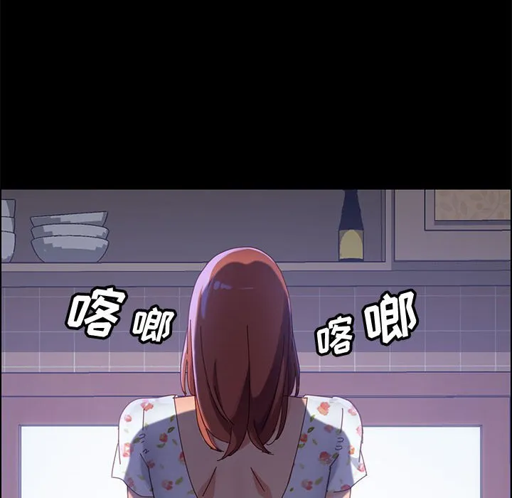 美好的寄宿生活 - 第37章 - page 48