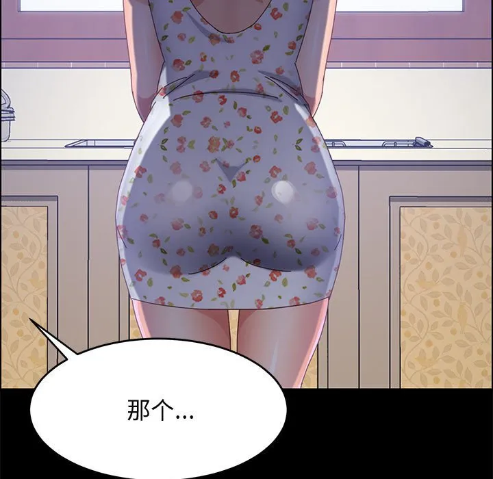 美好的寄宿生活 - 第37章 - page 49
