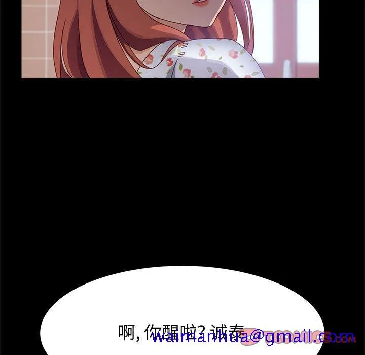 美好的寄宿生活 - 第37章 - page 51