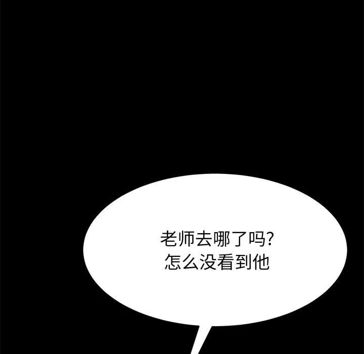 美好的寄宿生活 - 第37章 - page 53