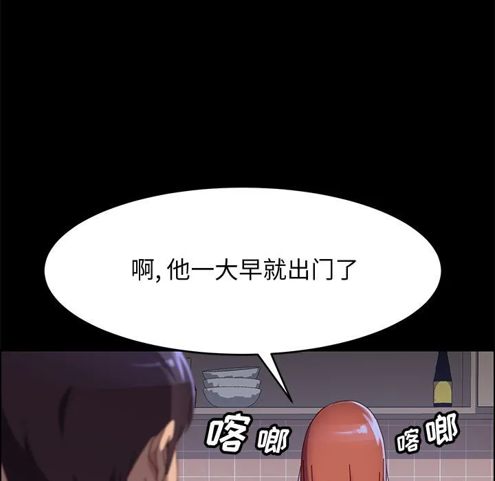 美好的寄宿生活 - 第37章 - page 55