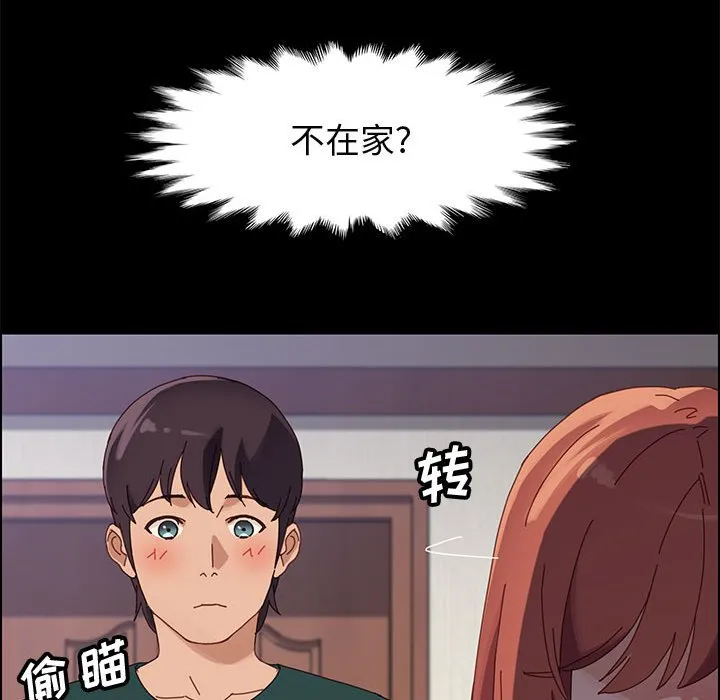 美好的寄宿生活 - 第37章 - page 57