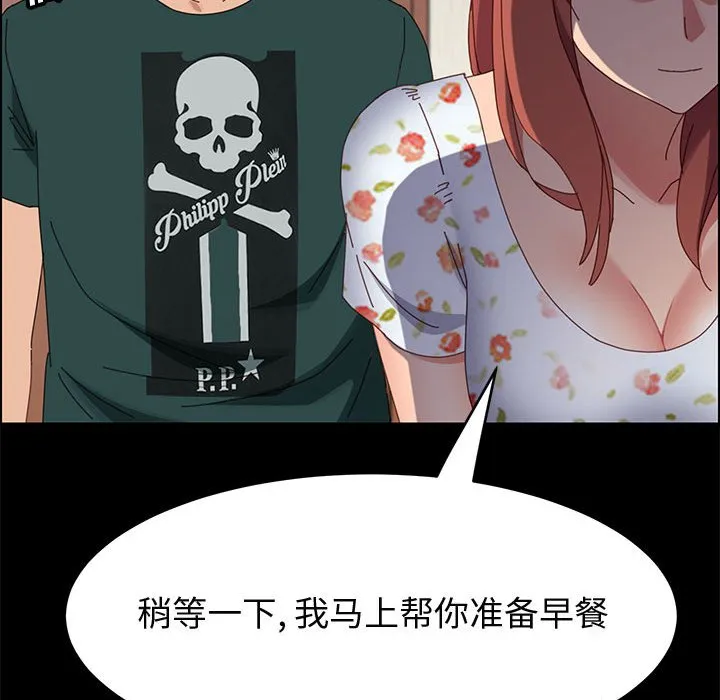 美好的寄宿生活 - 第37章 - page 58