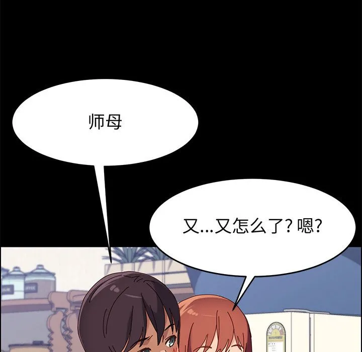 美好的寄宿生活 - 第37章 - page 62