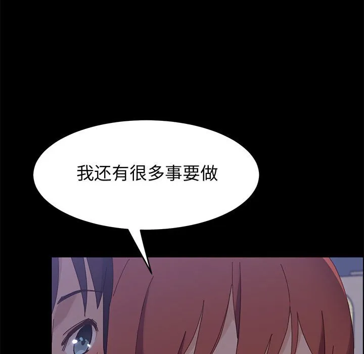 美好的寄宿生活 - 第37章 - page 64