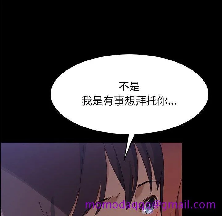 美好的寄宿生活 - 第37章 - page 66