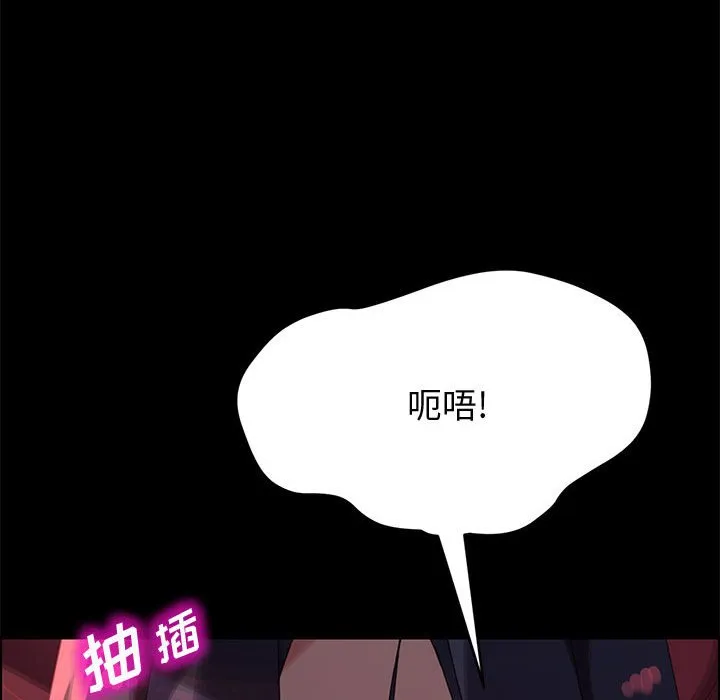 美好的寄宿生活 - 第37章 - page 77