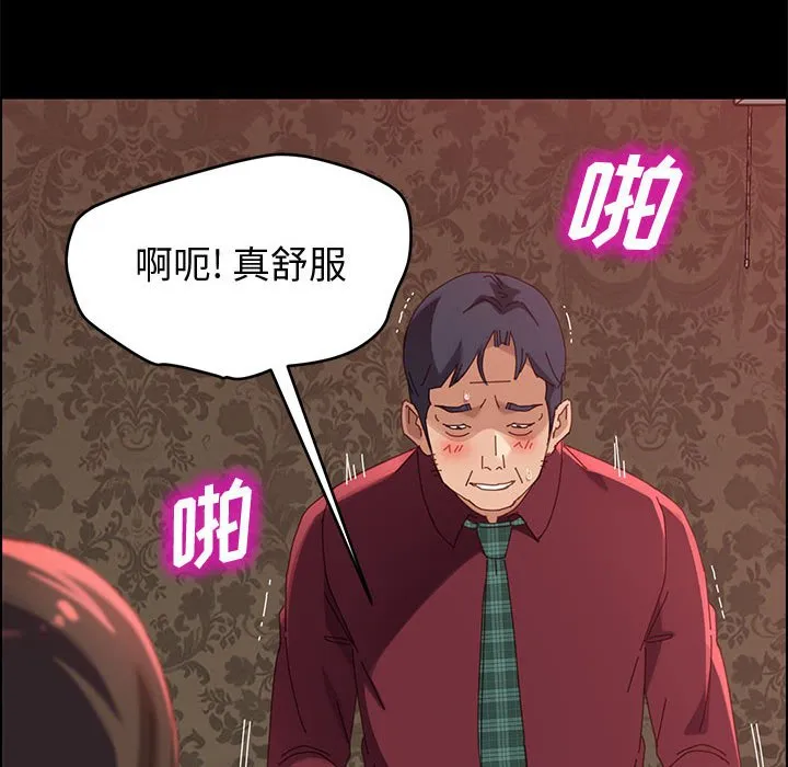 美好的寄宿生活 - 第37章 - page 79