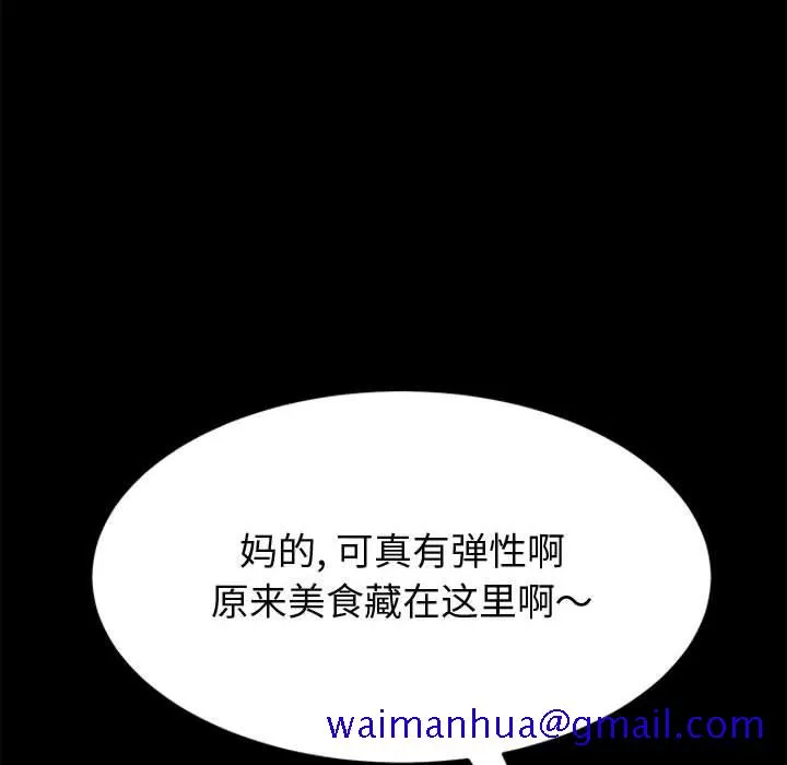 美好的寄宿生活 - 第37章 - page 81