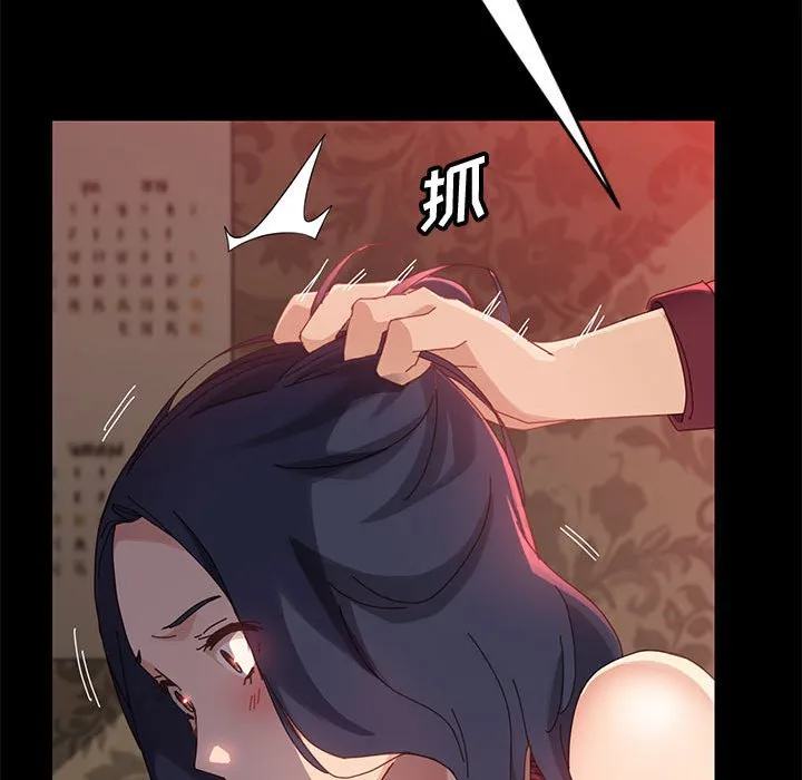 美好的寄宿生活 - 第37章 - page 82