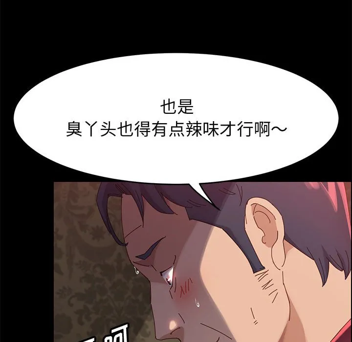 美好的寄宿生活 - 第37章 - page 85