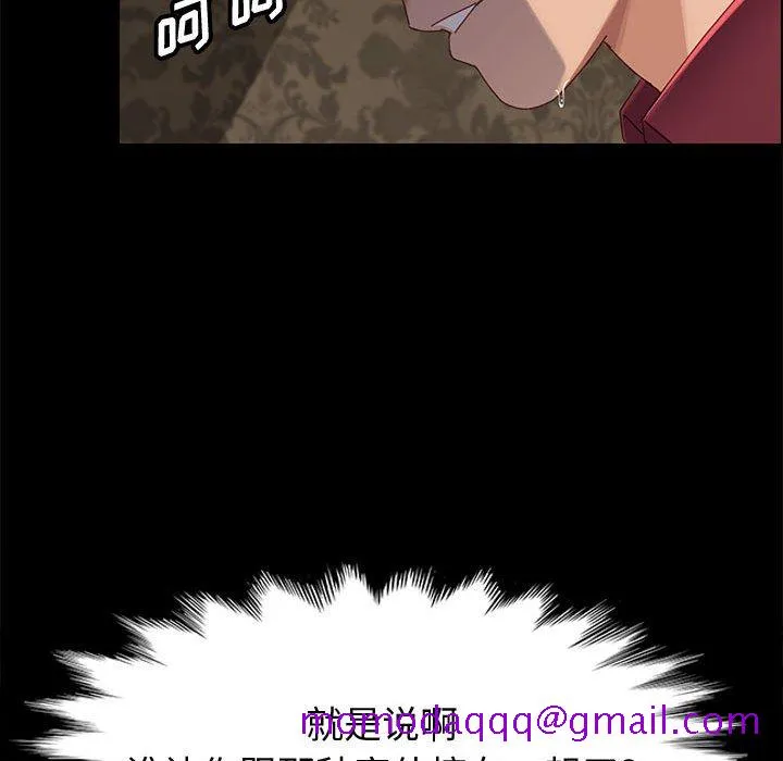 美好的寄宿生活 - 第37章 - page 86