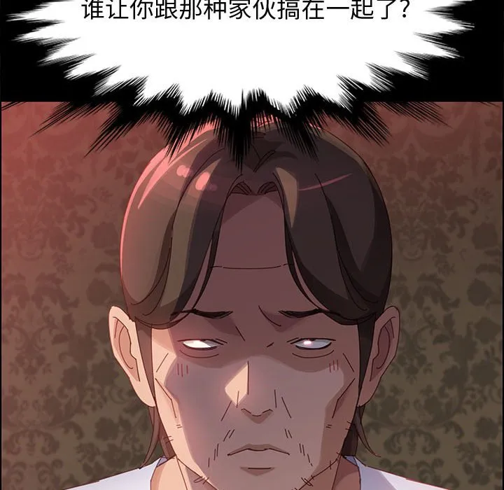 美好的寄宿生活 - 第37章 - page 87