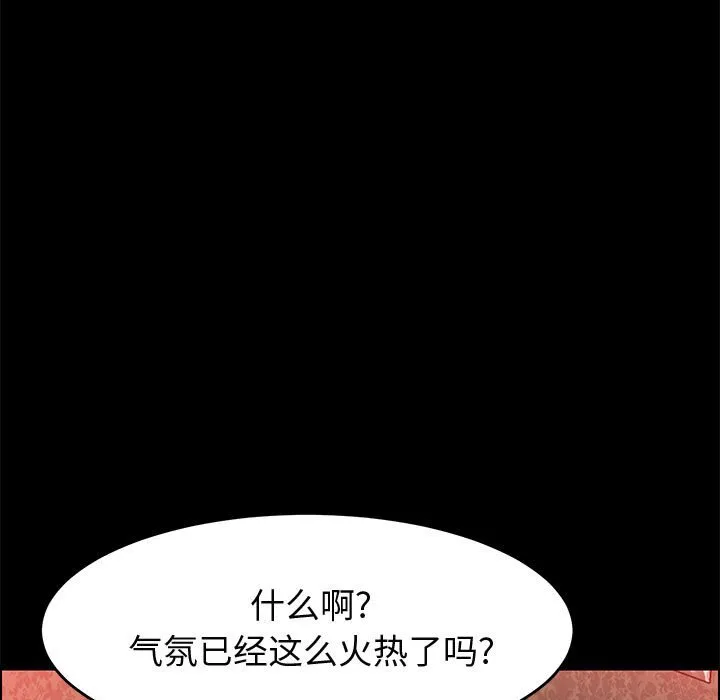 美好的寄宿生活 - 第37章 - page 102