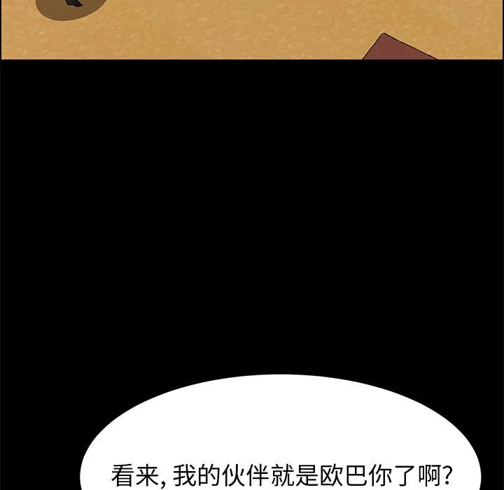 美好的寄宿生活 - 第37章 - page 104