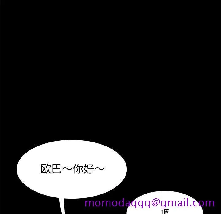 美好的寄宿生活 - 第37章 - page 106