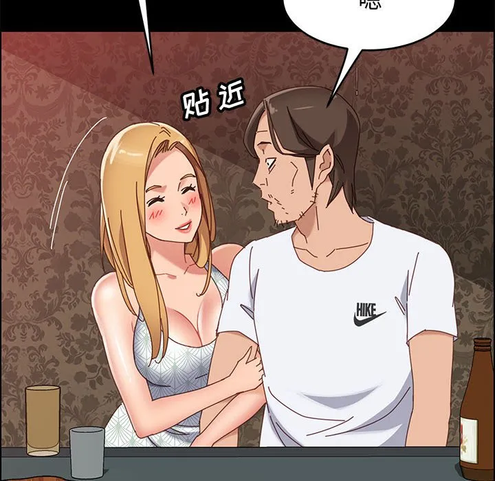 美好的寄宿生活 - 第37章 - page 107