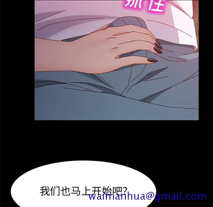 美好的寄宿生活 - 第37章 - page 111
