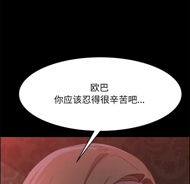美好的寄宿生活 - 第37章 - page 114