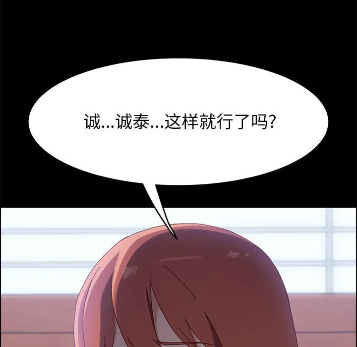 美好的寄宿生活 - 第37章 - page 119