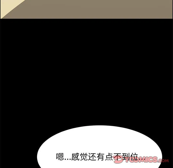 美好的寄宿生活 - 第37章 - page 123