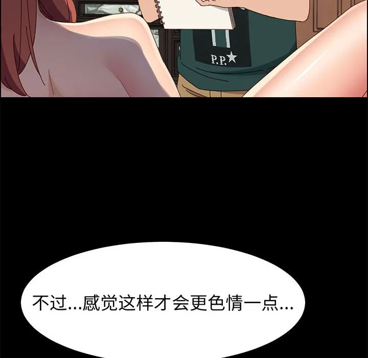 美好的寄宿生活 - 第37章 - page 133