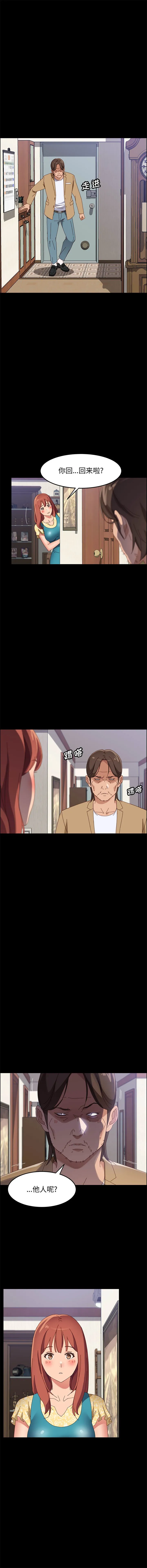 美好的寄宿生活 - 第42章 - page 3