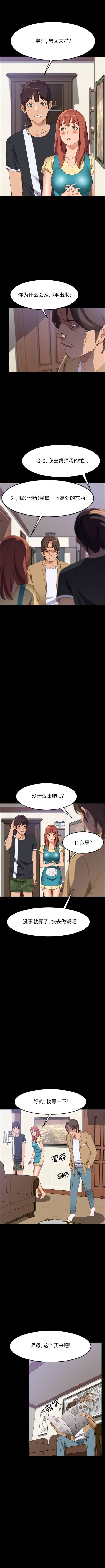 美好的寄宿生活 - 第42章 - page 4