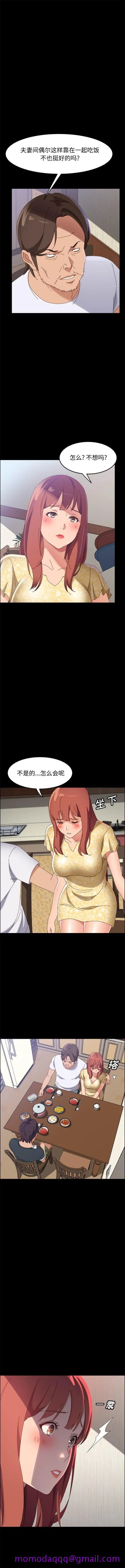 美好的寄宿生活 - 第42章 - page 6