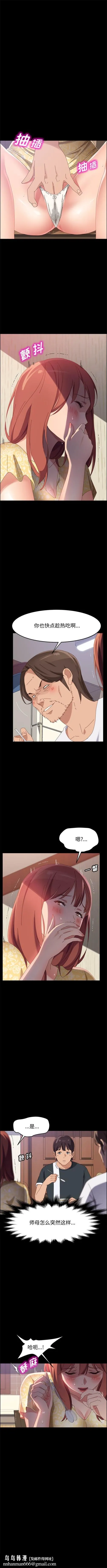 美好的寄宿生活 - 第42章 - page 8