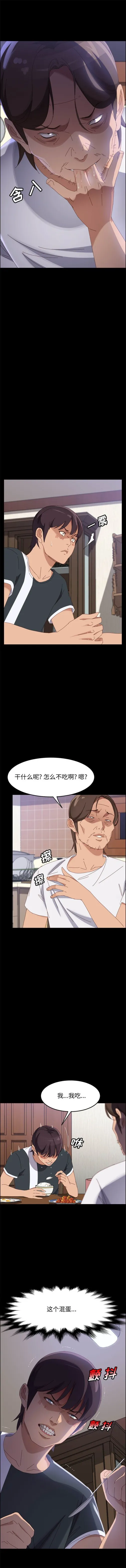 美好的寄宿生活 - 第42章 - page 10