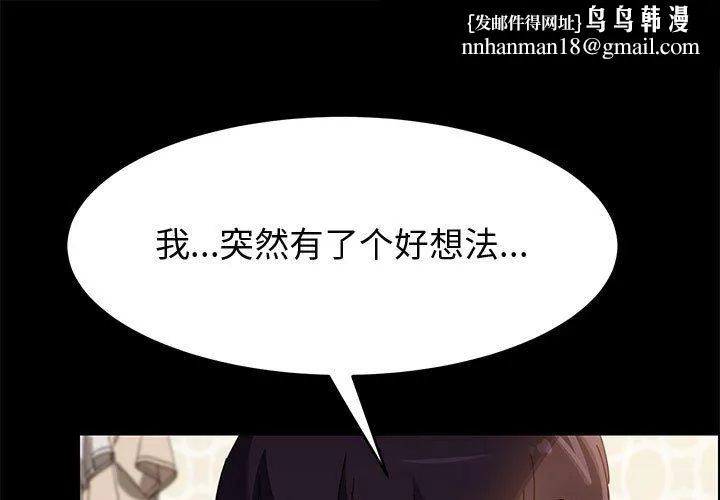 美好的寄宿生活 - 第39章 - page 1