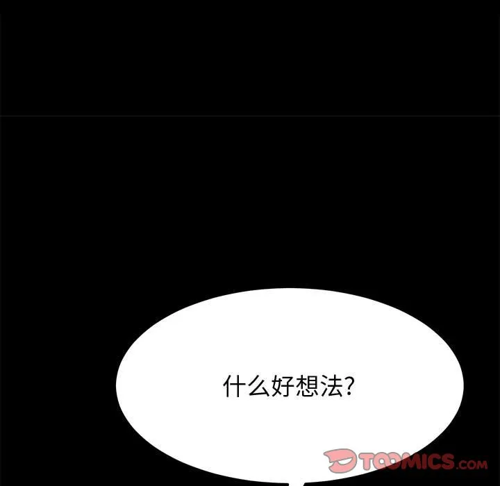 美好的寄宿生活 - 第39章 - page 9