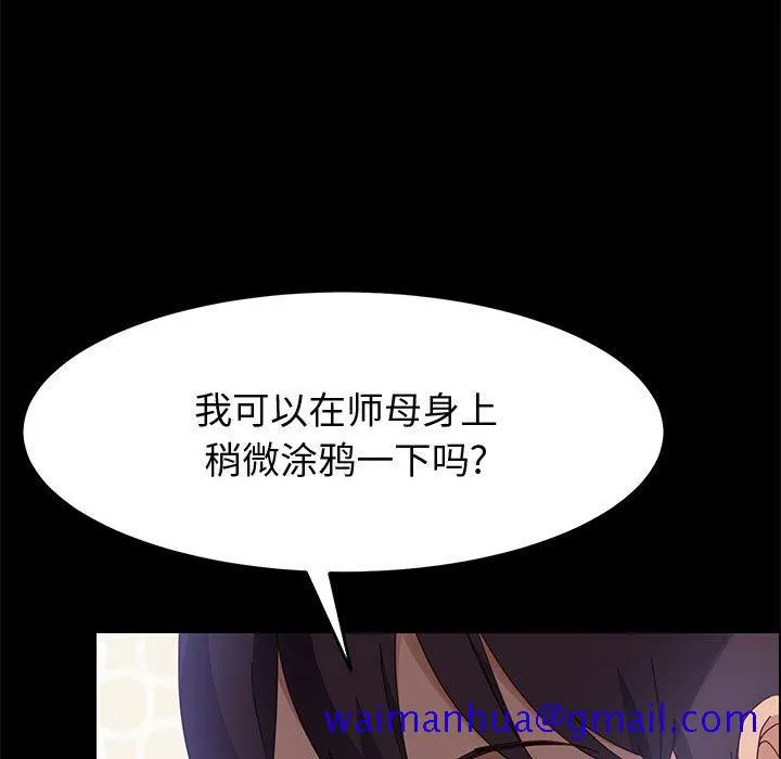 美好的寄宿生活 - 第39章 - page 11