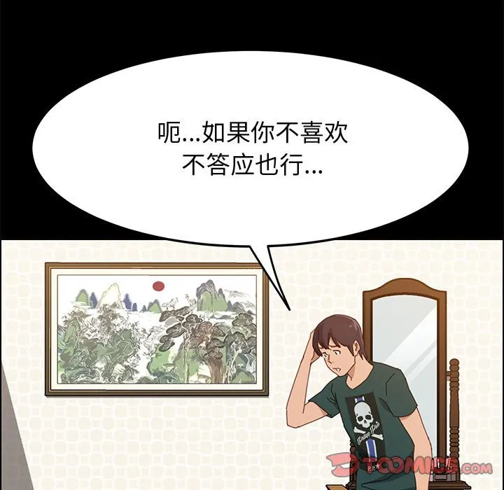 美好的寄宿生活 - 第39章 - page 15