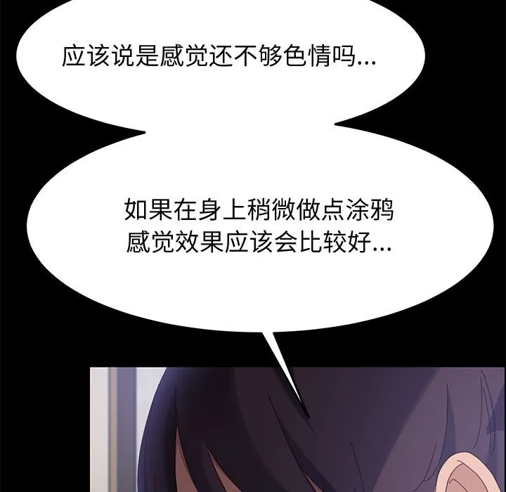 美好的寄宿生活 - 第39章 - page 17