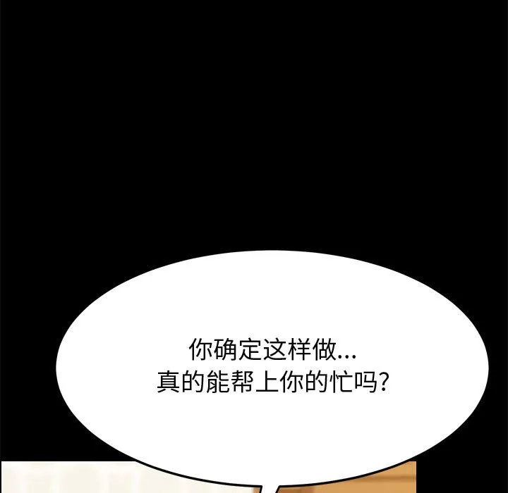 美好的寄宿生活 - 第39章 - page 23