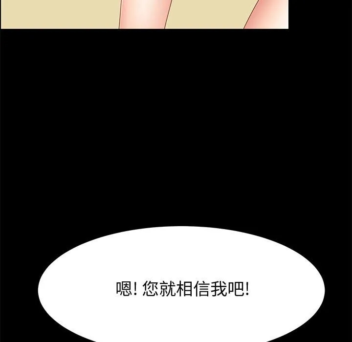 美好的寄宿生活 - 第39章 - page 25