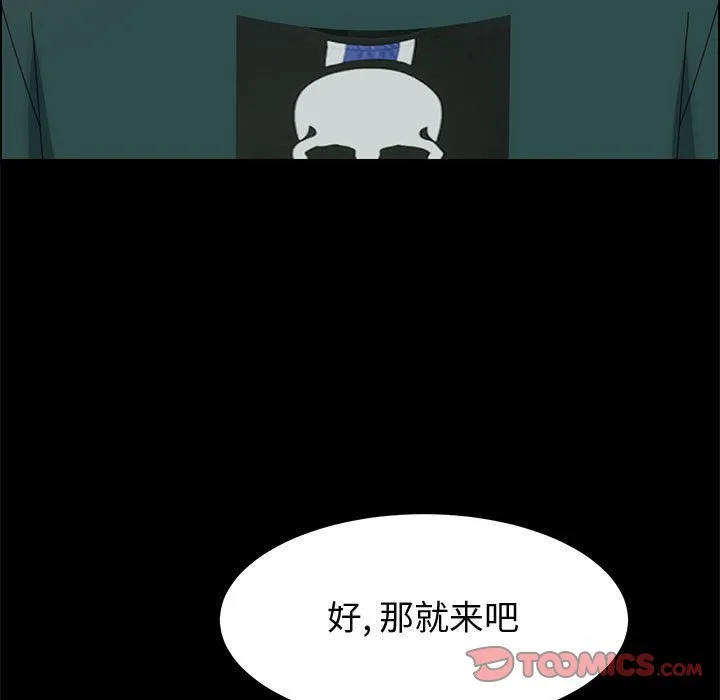 美好的寄宿生活 - 第39章 - page 27
