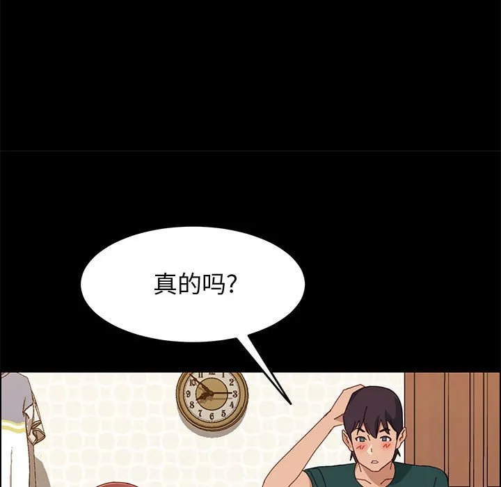 美好的寄宿生活 - 第39章 - page 30
