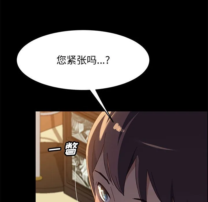 美好的寄宿生活 - 第39章 - page 43