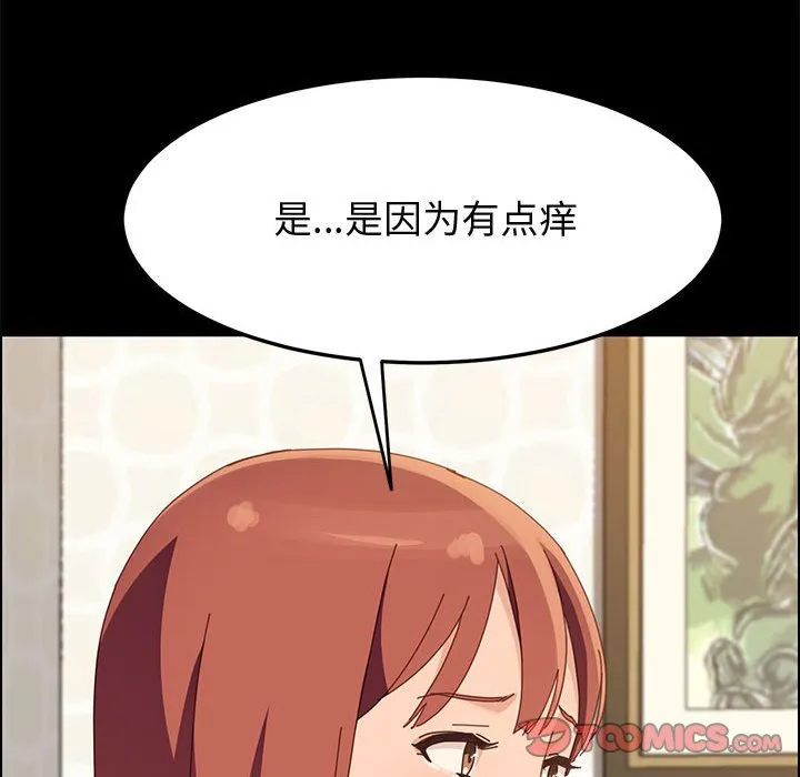 美好的寄宿生活 - 第39章 - page 45