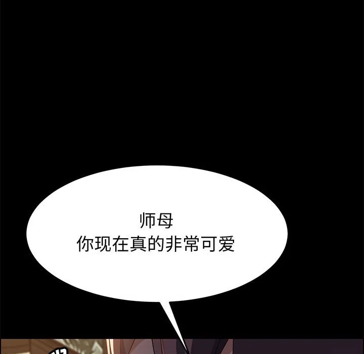 美好的寄宿生活 - 第39章 - page 47